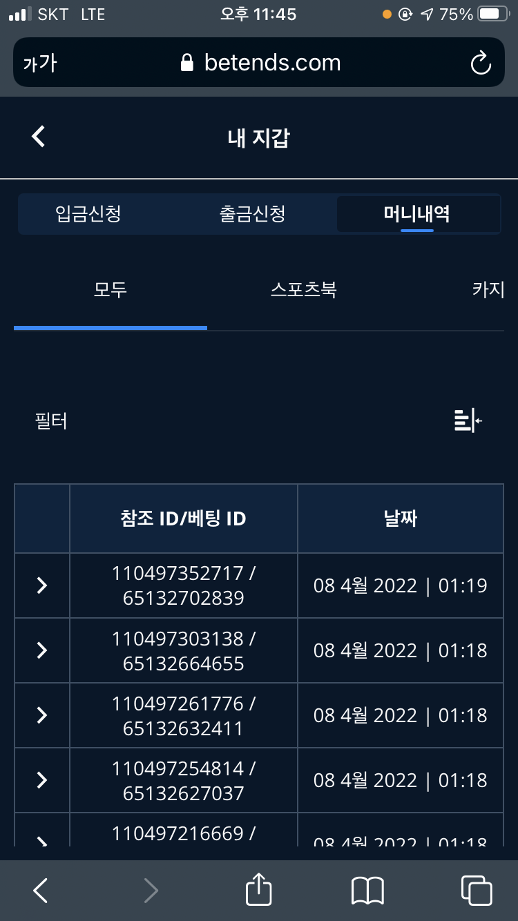 벳엔드후기(0)