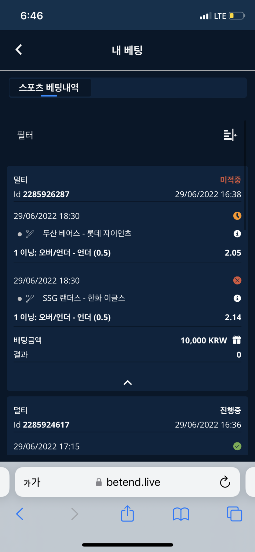 벳엔드 후기(0)