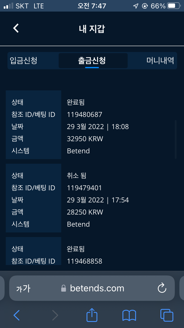 벳엔드 후기(0)