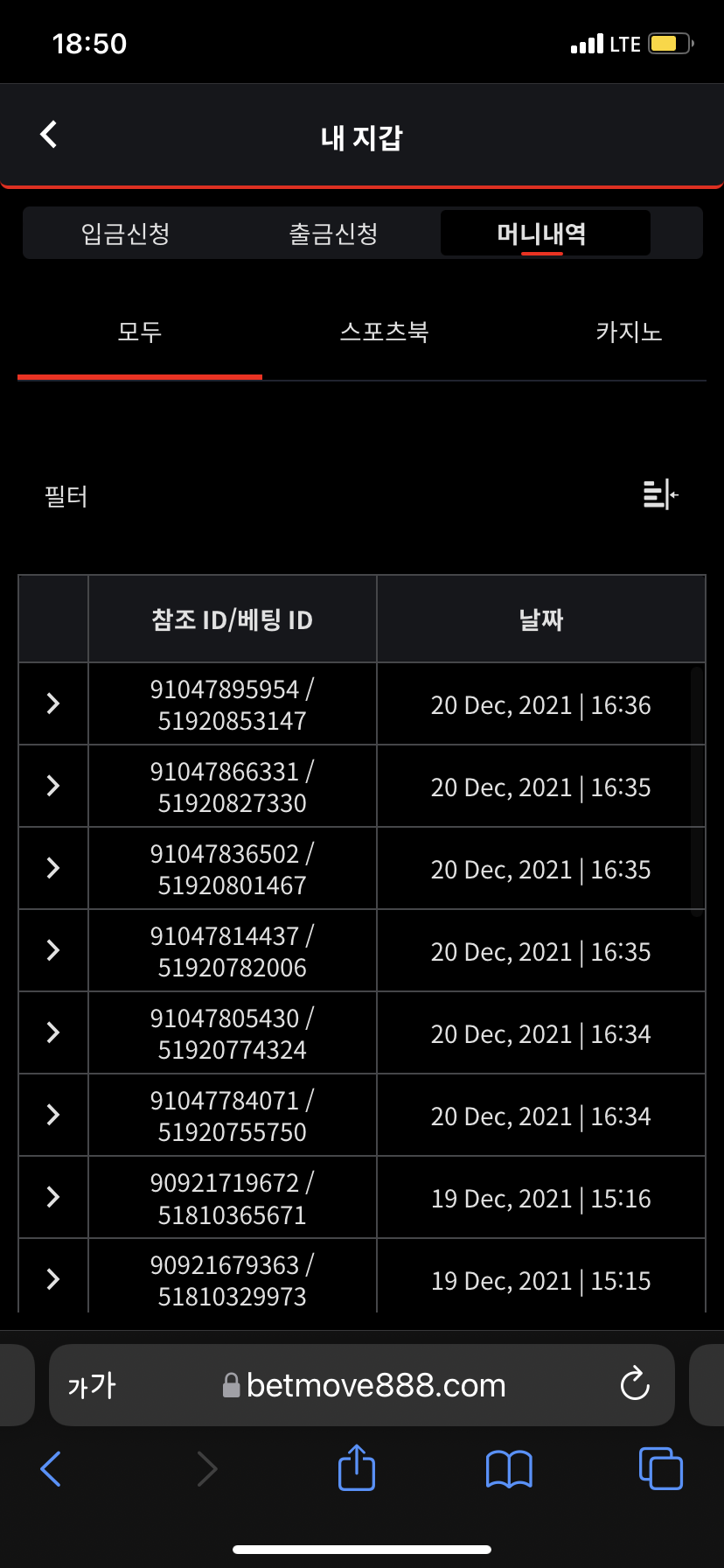 벳무브 후기(0)