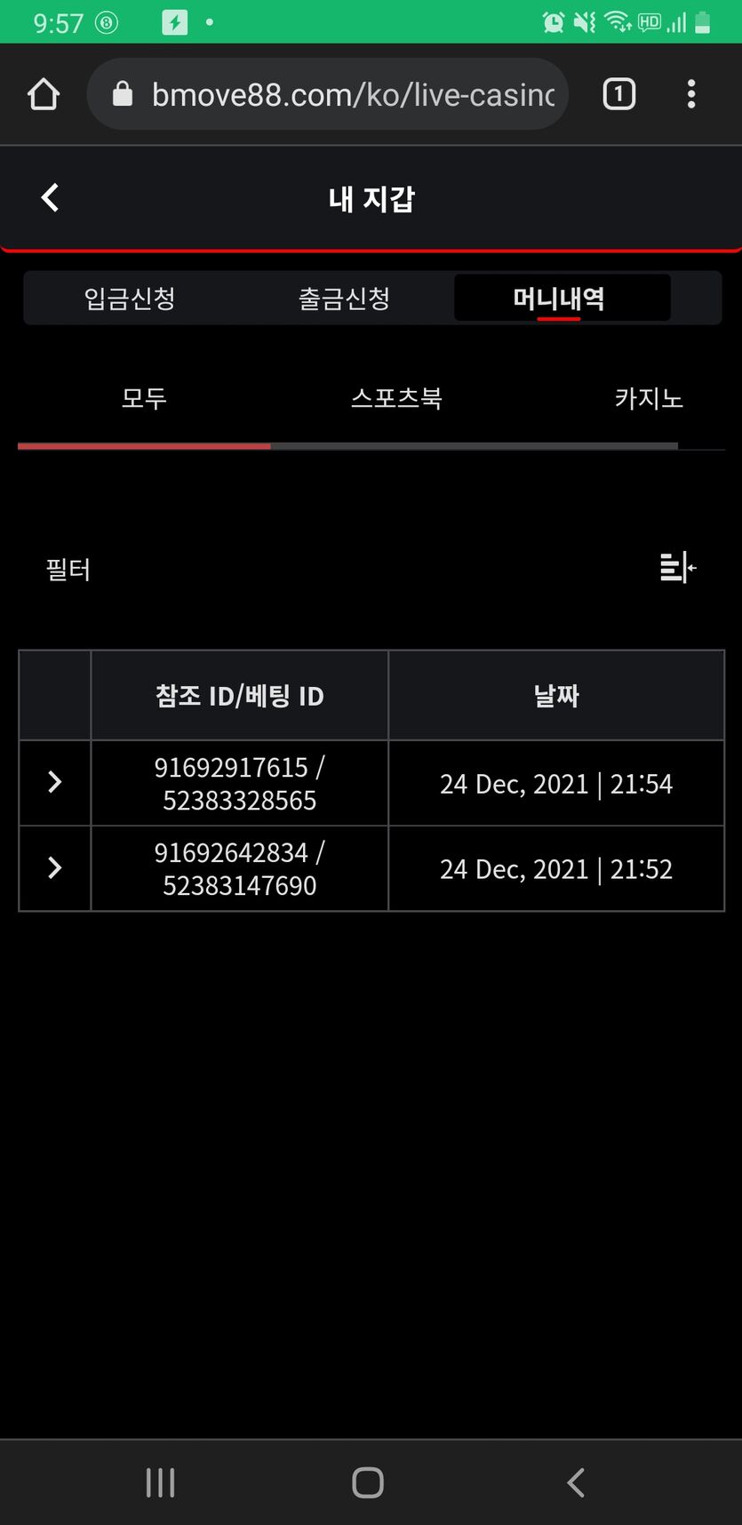 뱃무브후기(0)