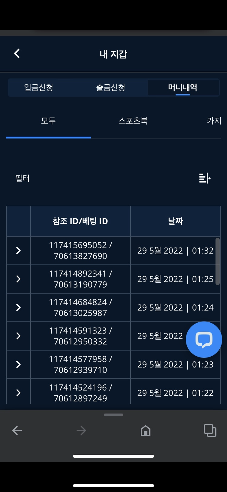 벳엔드 후기(0)