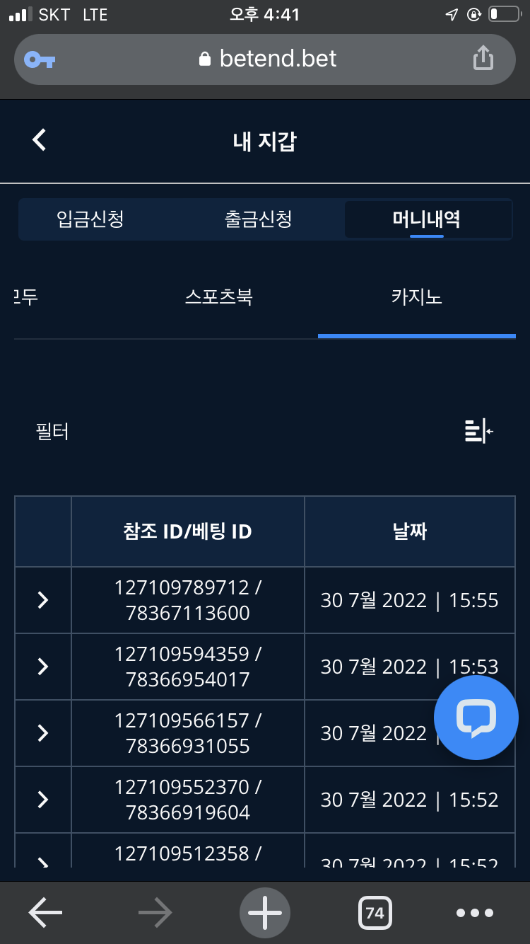 벳엔드 후기(0)