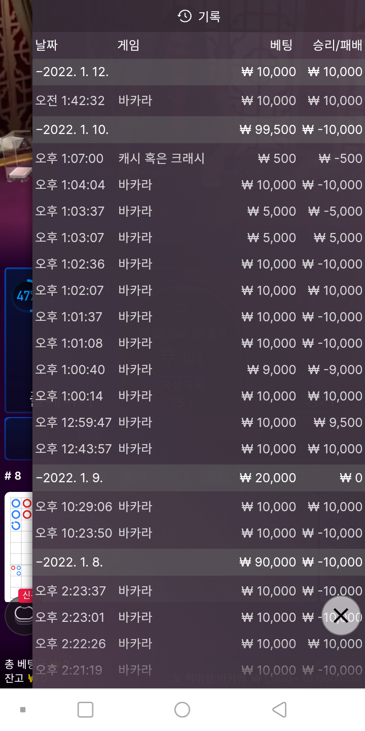 뱃무브 후기(0)