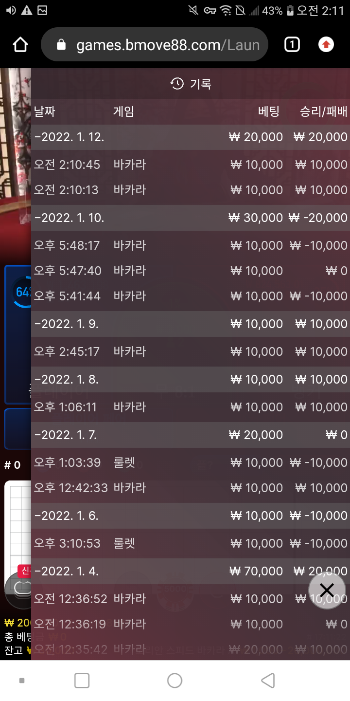 뱃무브 후기(0)