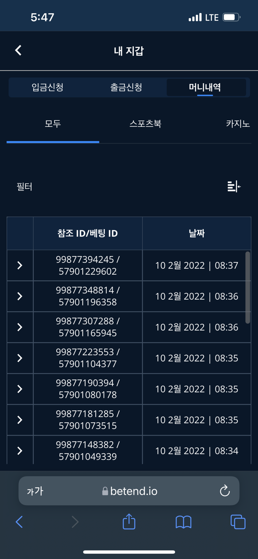 벳엔드 후기(0)