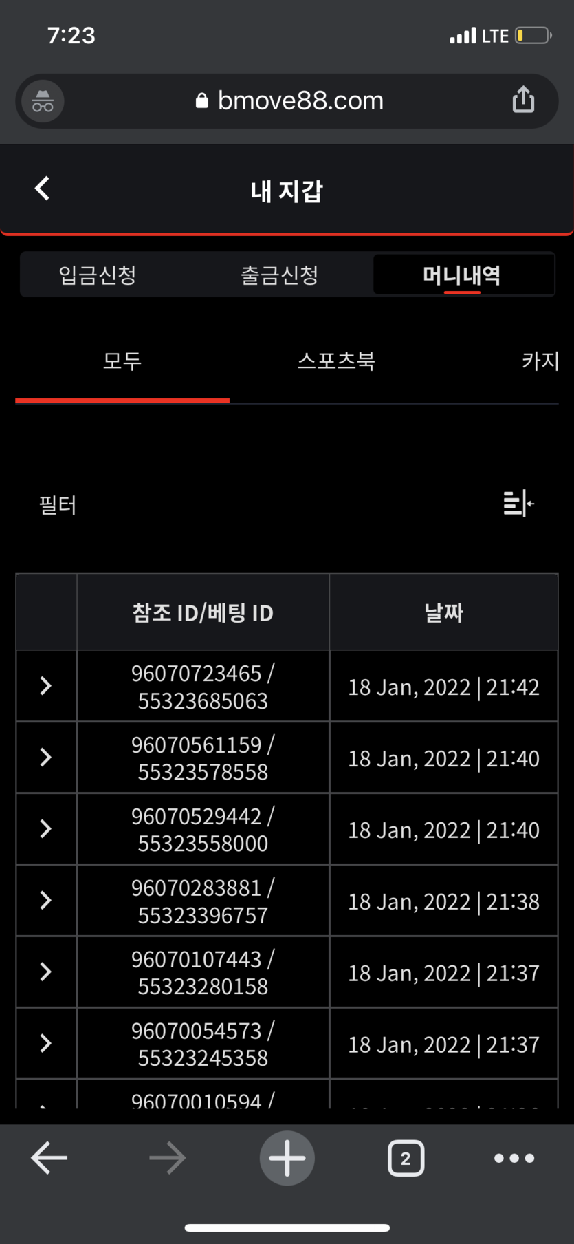 벳무브 후기(0)