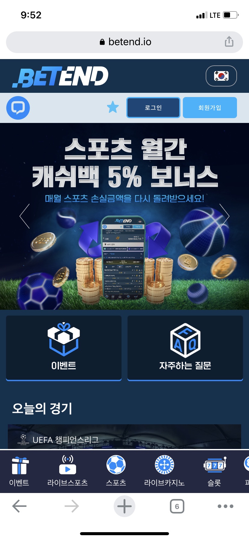 벳엔드 후기(0)