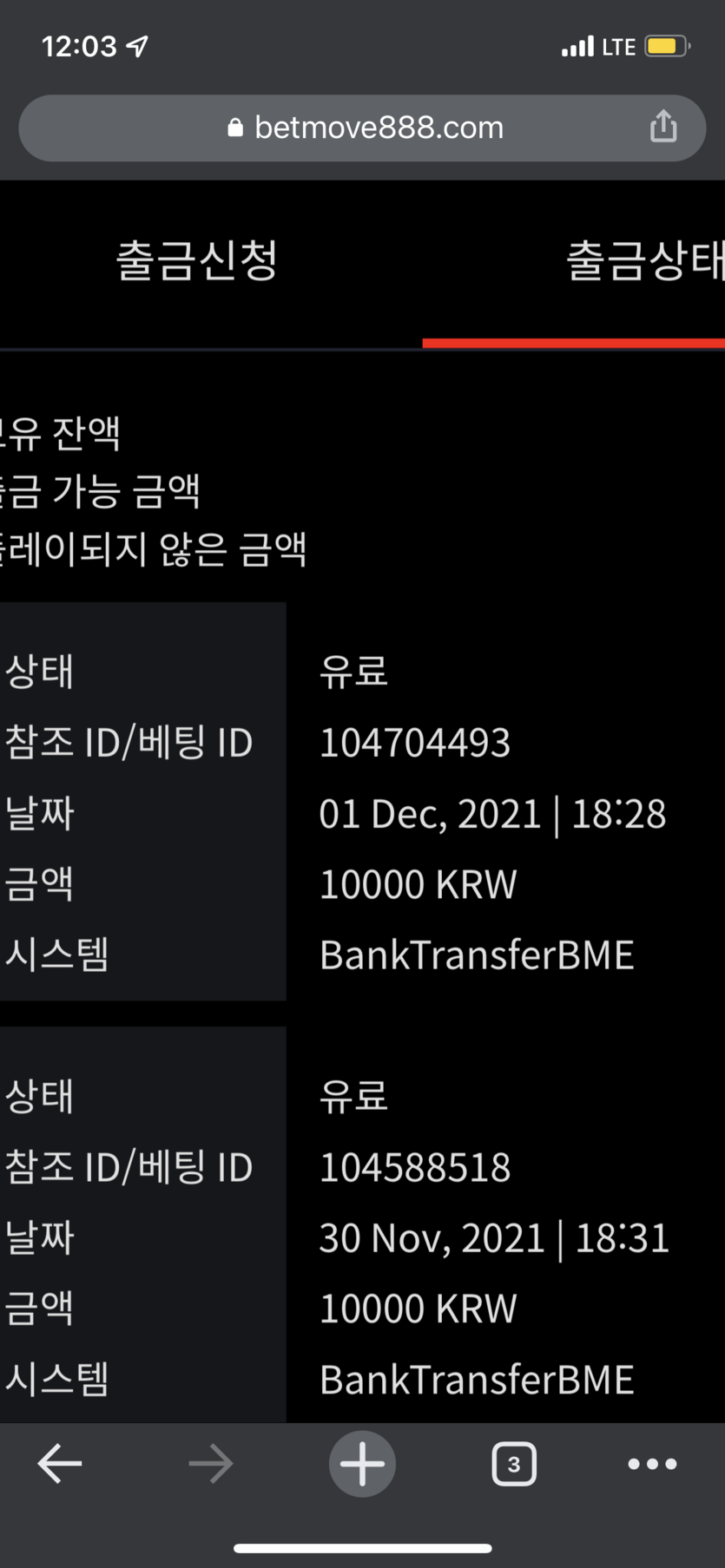 벳무브 후기(0)