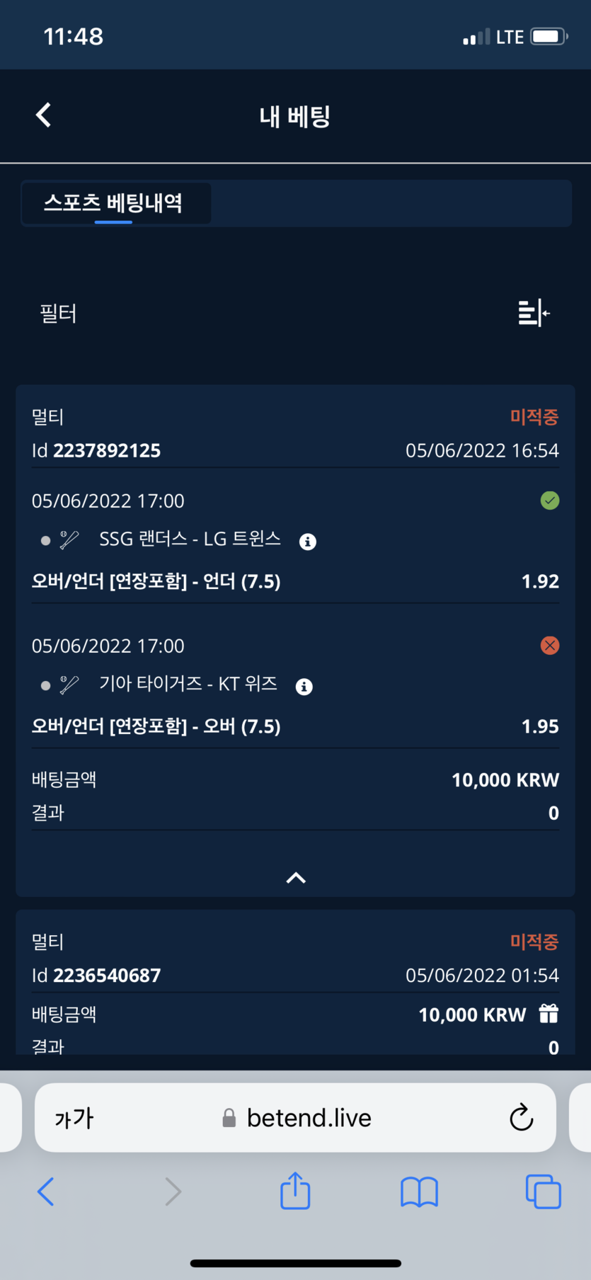 벳엔드 후기(0)