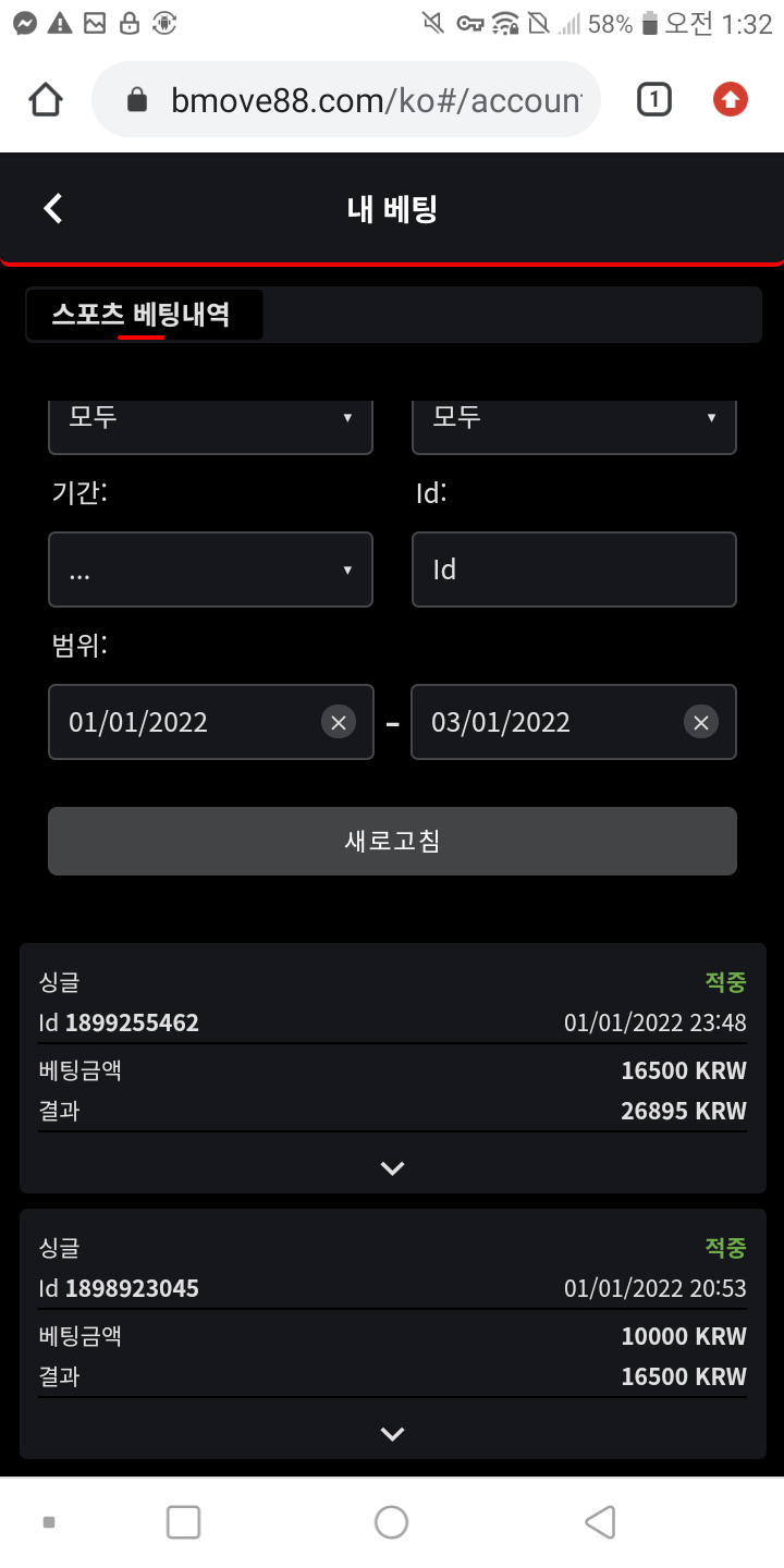 뱃무브 후기(0)