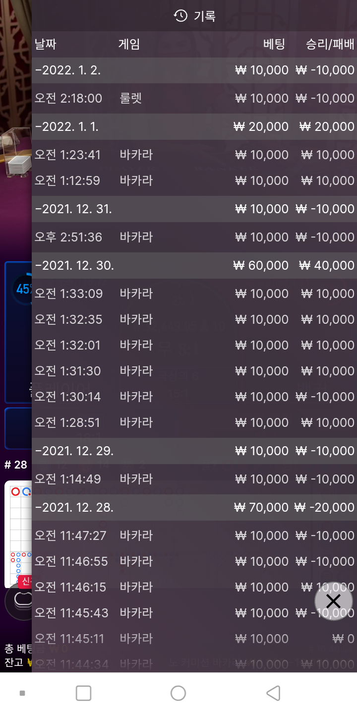 뱃무브 후기(0)