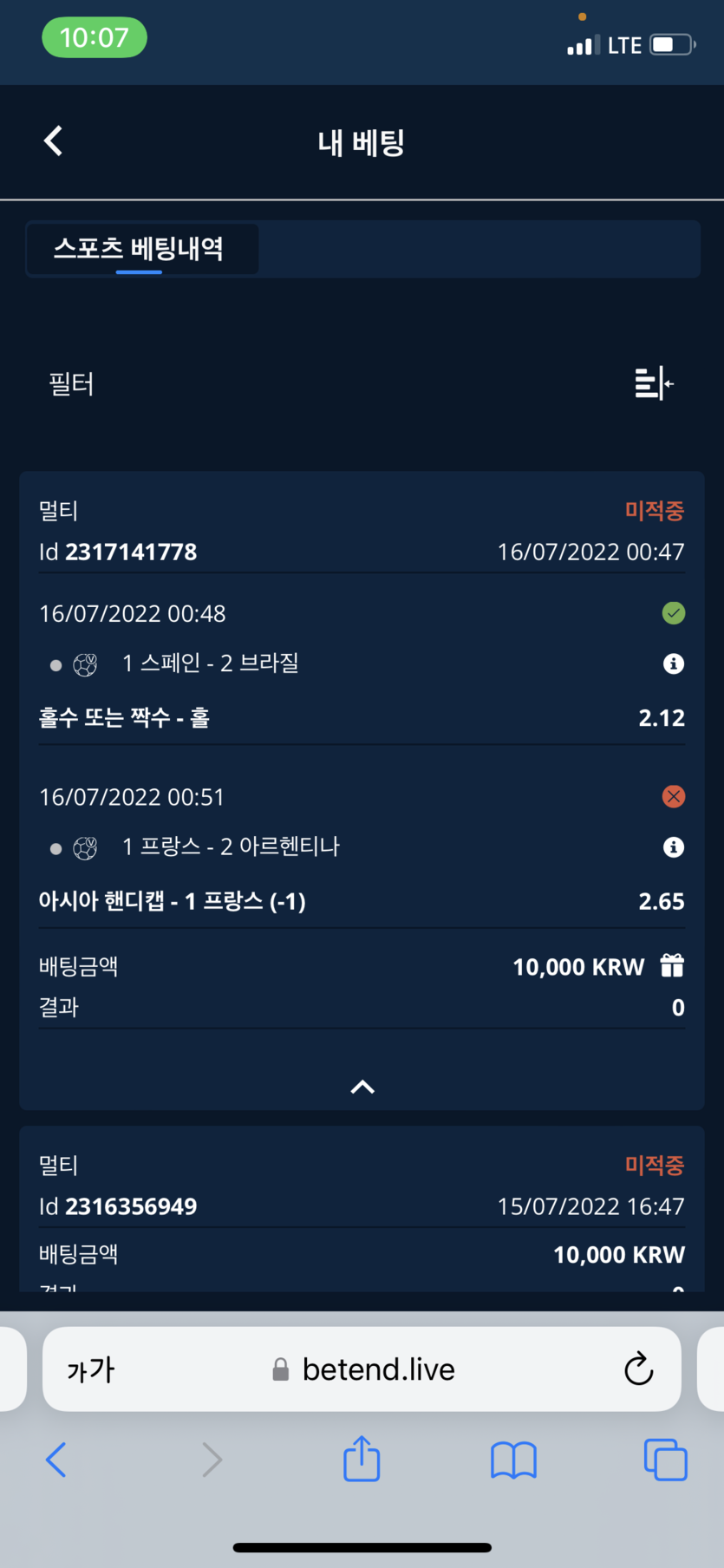 벳엔드 후기(0)