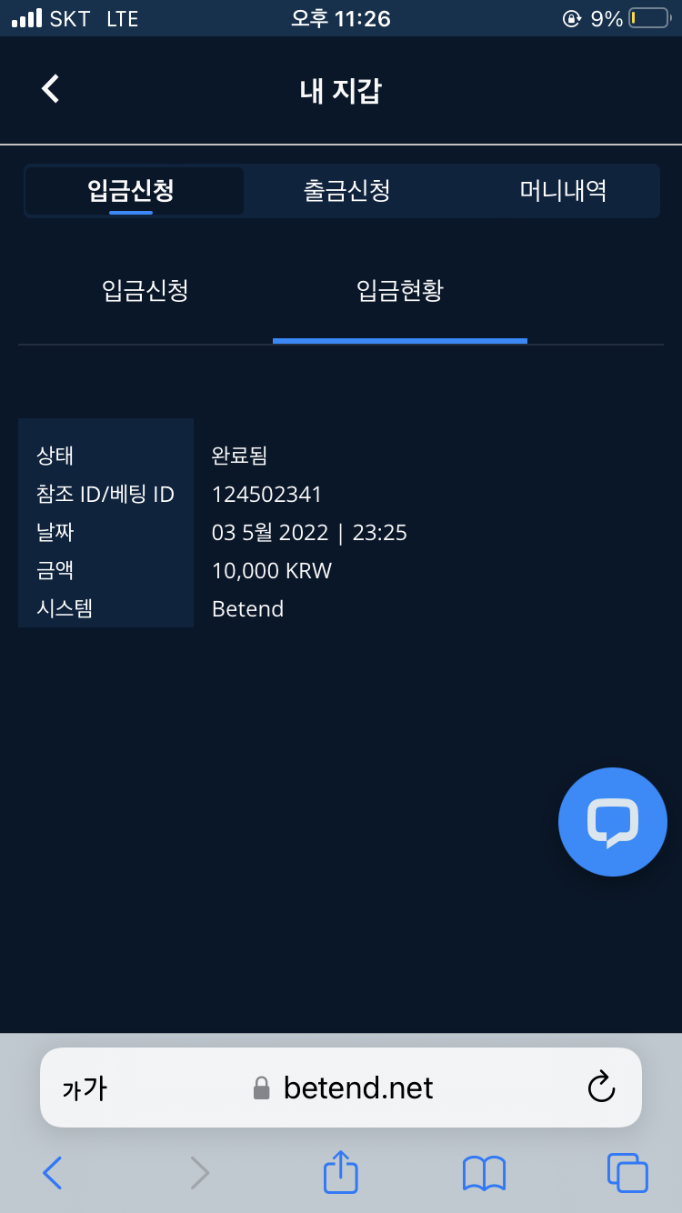 벳엔드 후기(0)