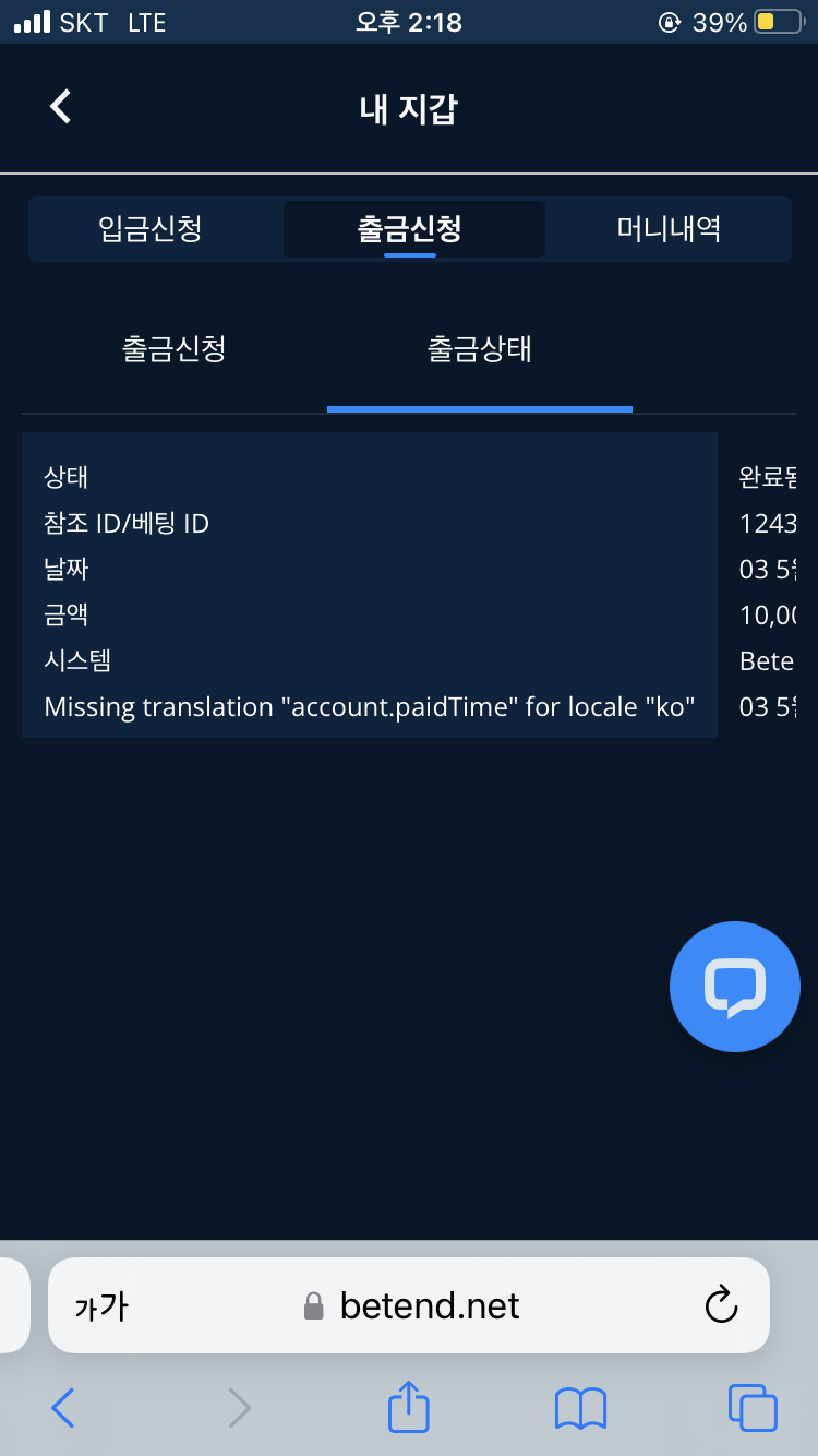 벳엔드 후기(0)