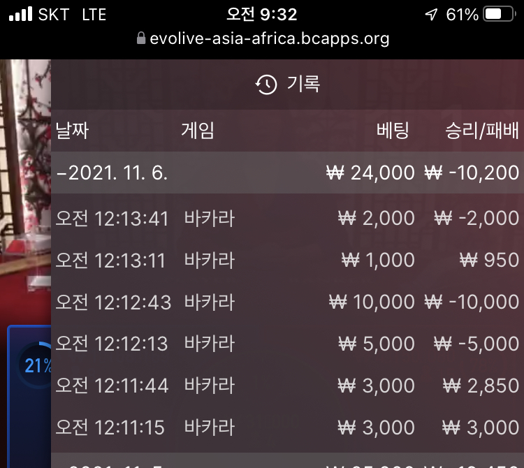 벳무브 후기(0)