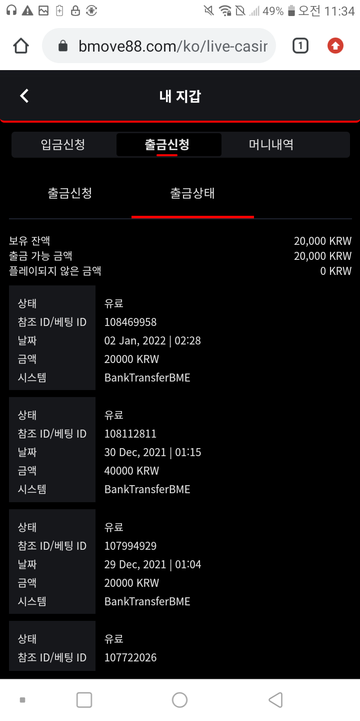 뱃무브 후기(0)