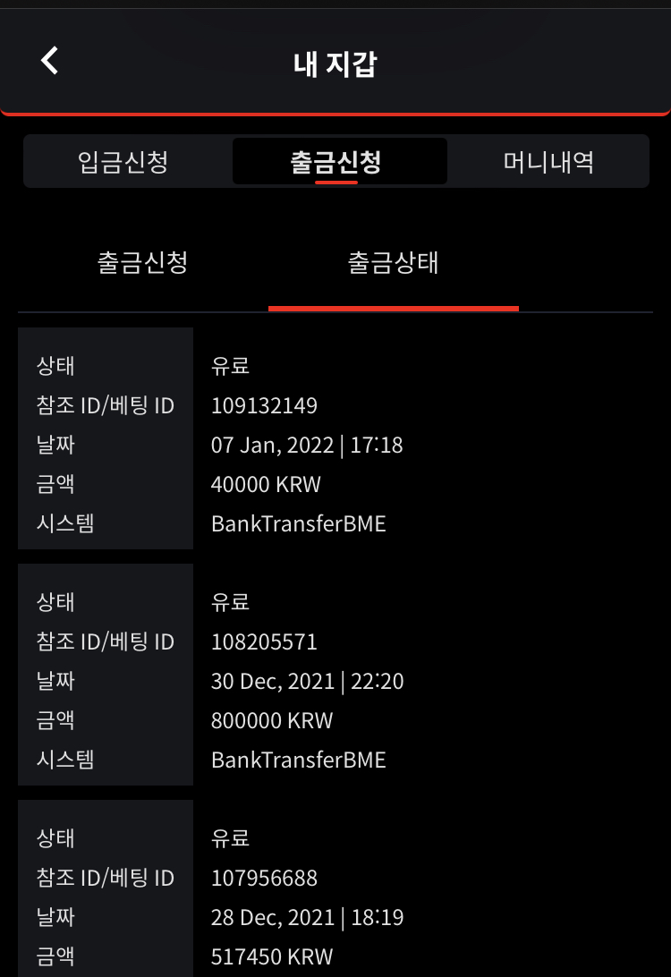 벳무브 후기(0)