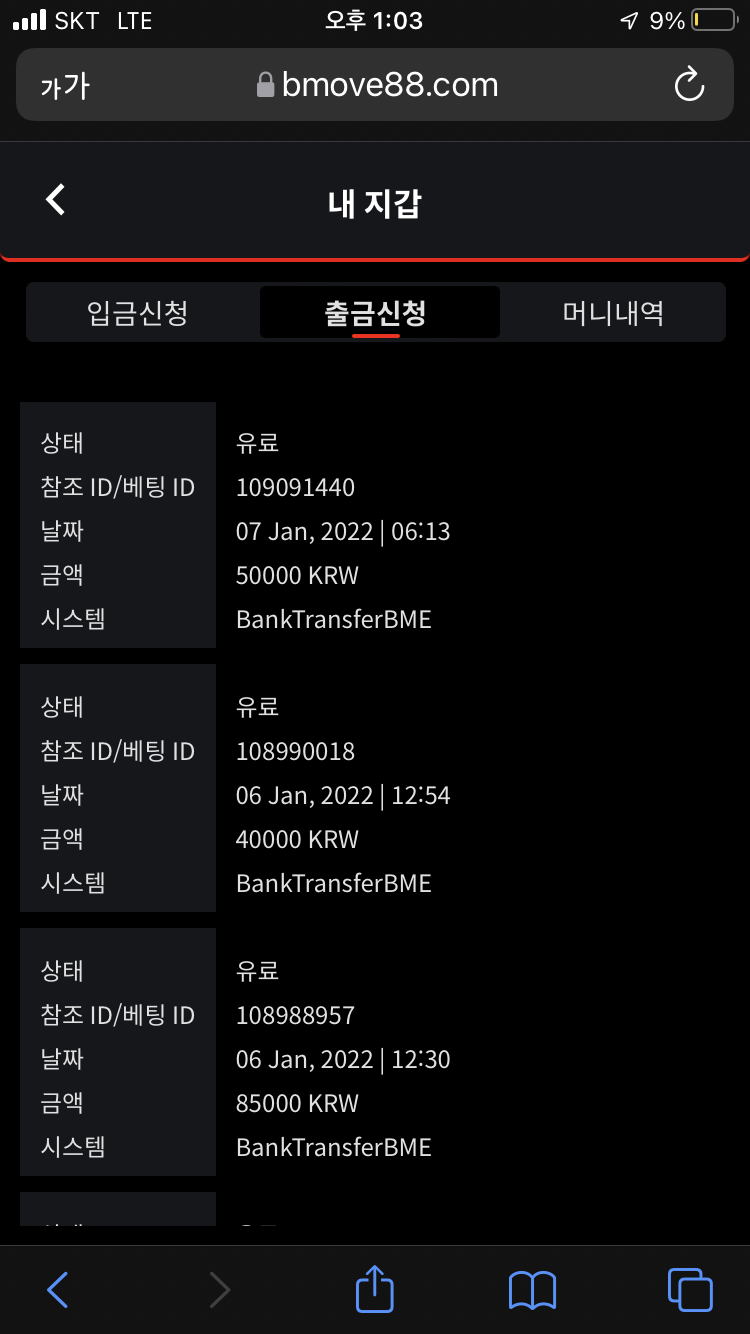 벳무브후기(0)