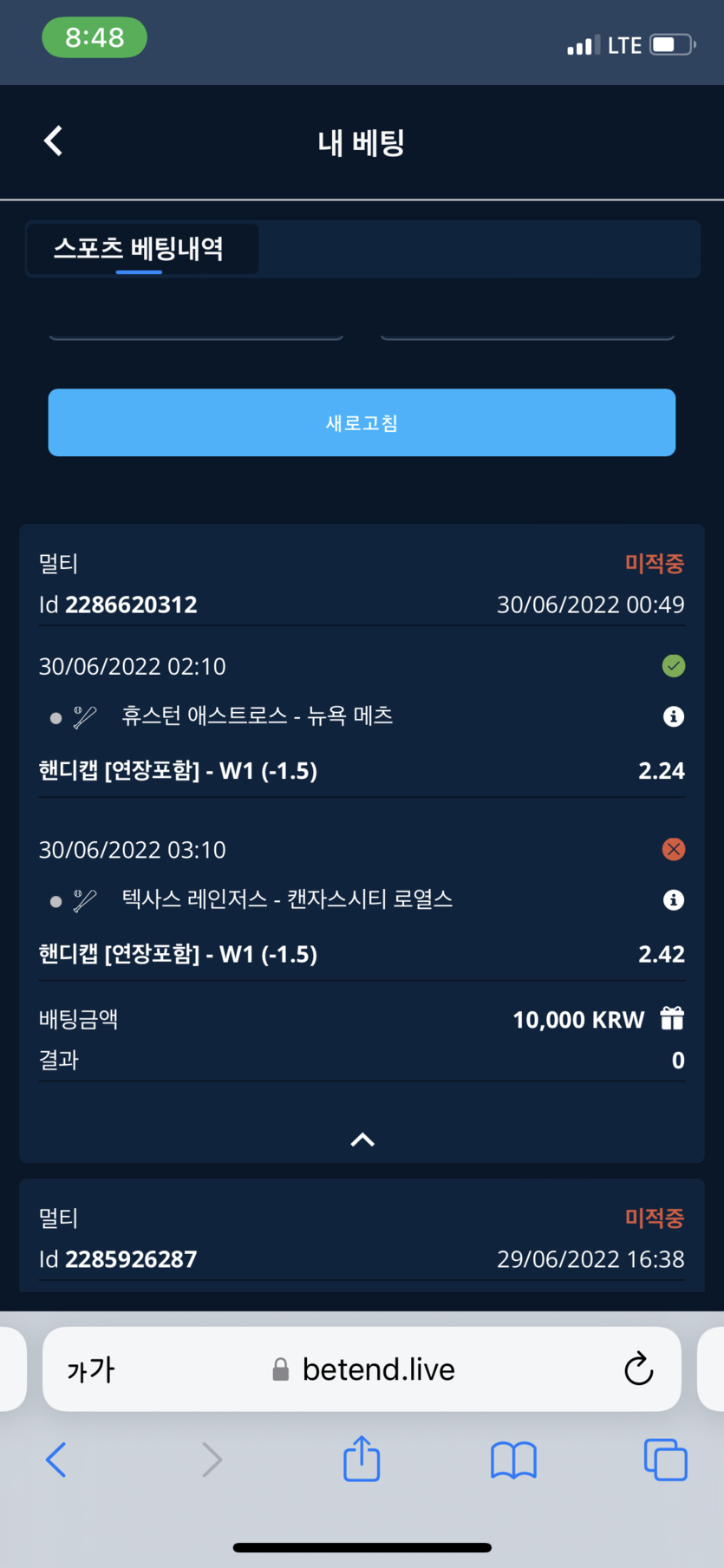 벳엔드 후기(0)