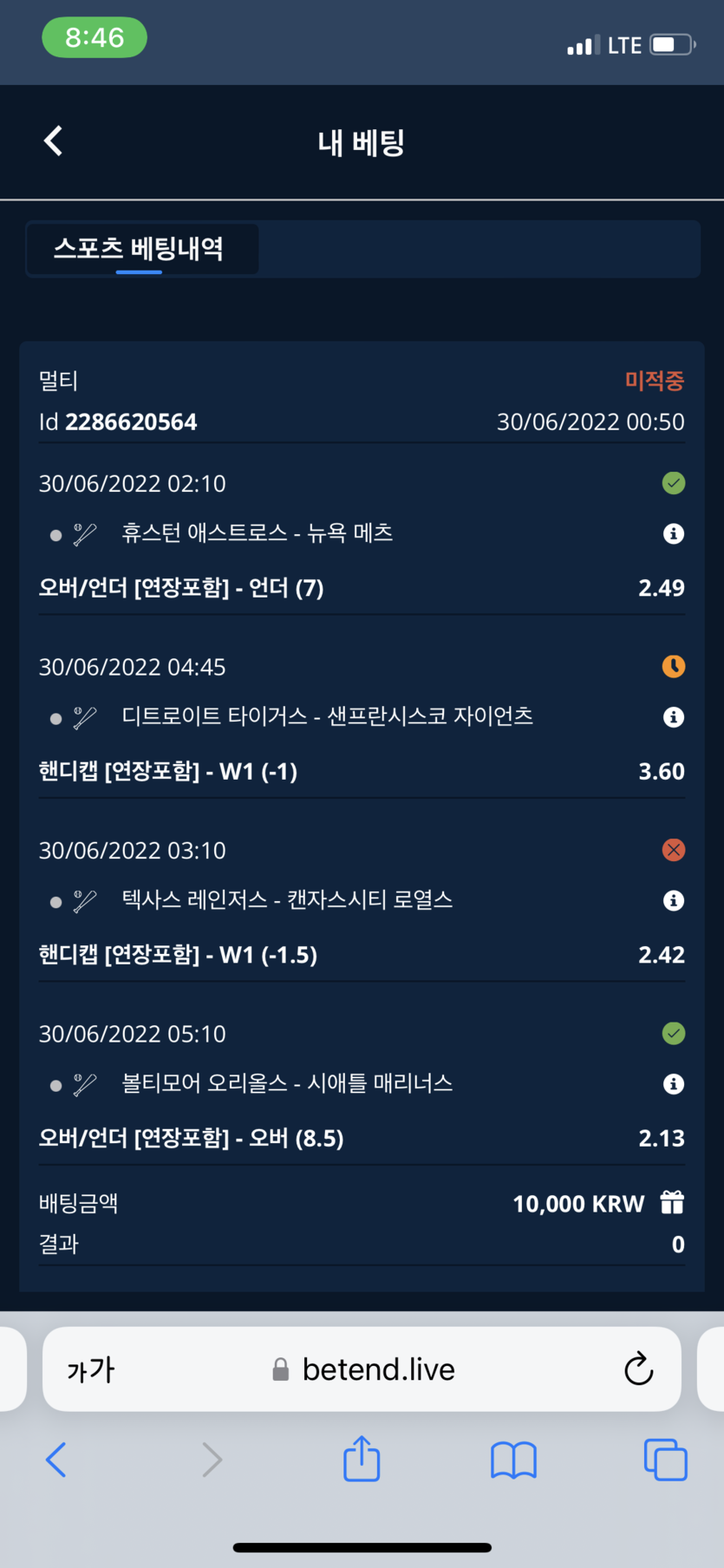 벳엔드 후기(0)