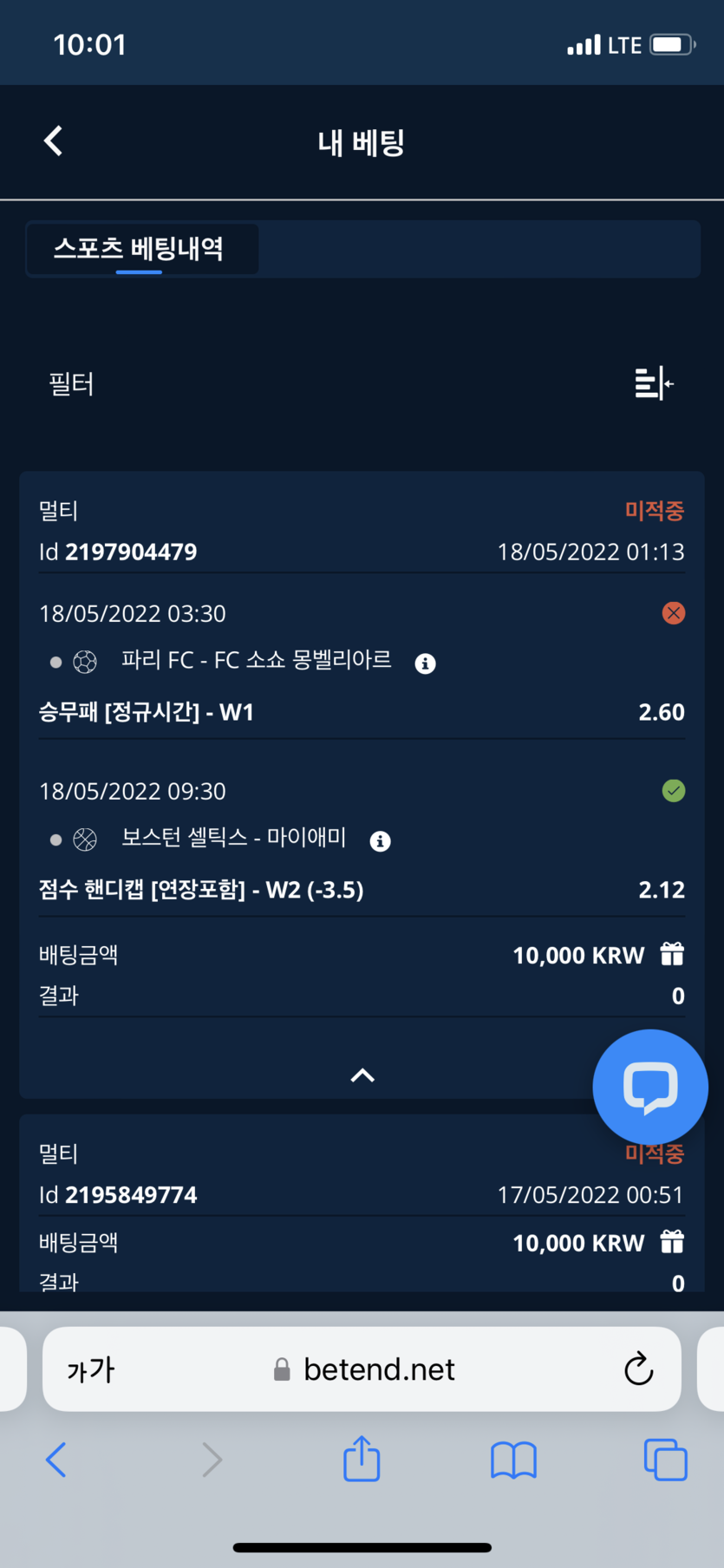 벳엔드 후기(0)