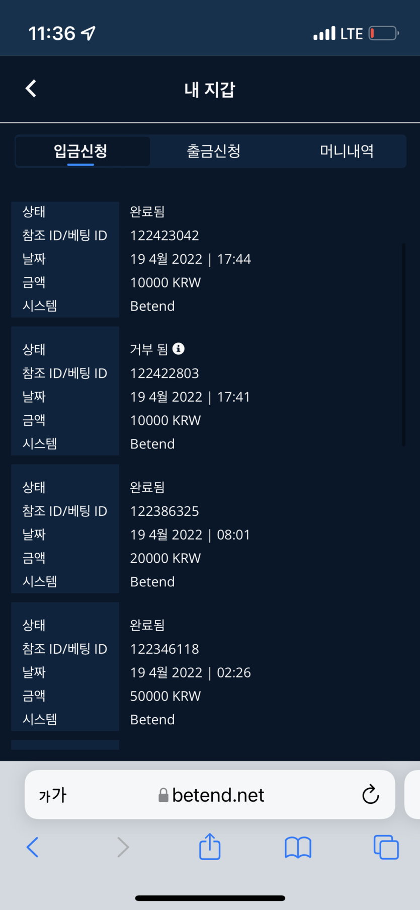 벳엔드 후기(0)