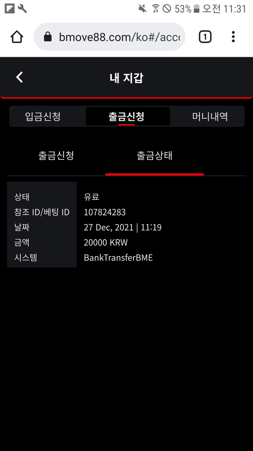 뱃무브 후기(0)
