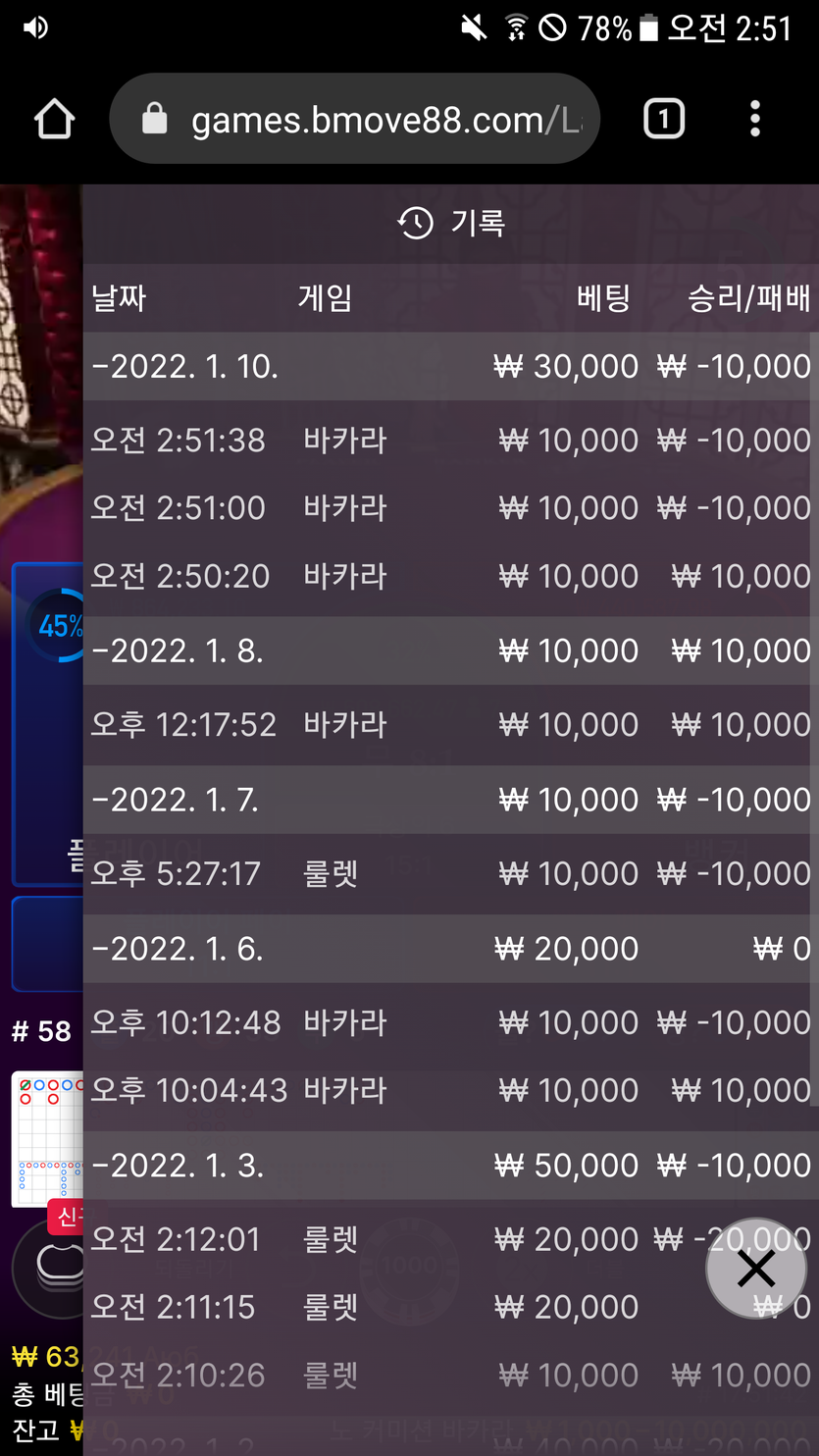 뱃무브 후기(0)