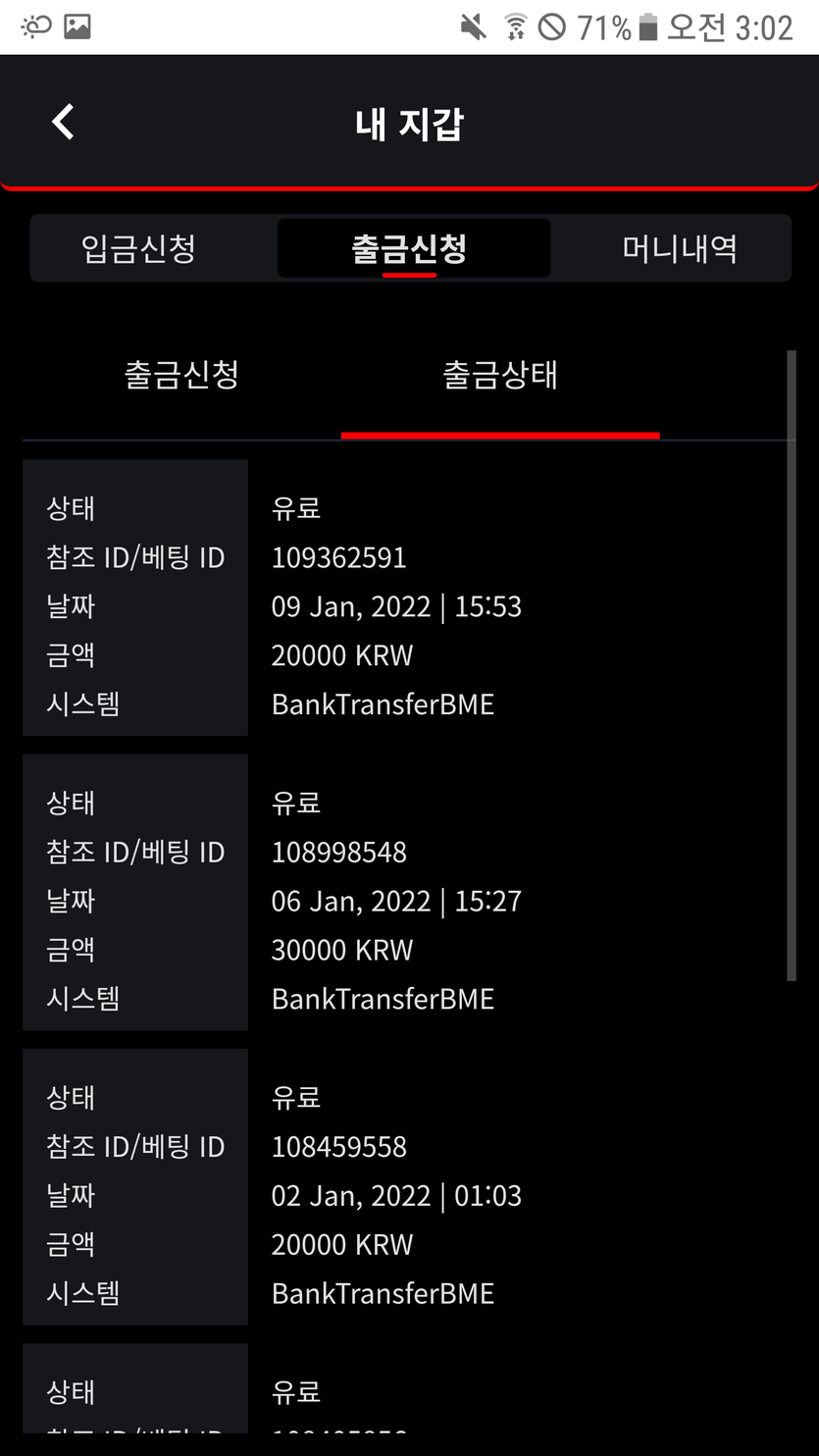 뱃무브 후기(0)