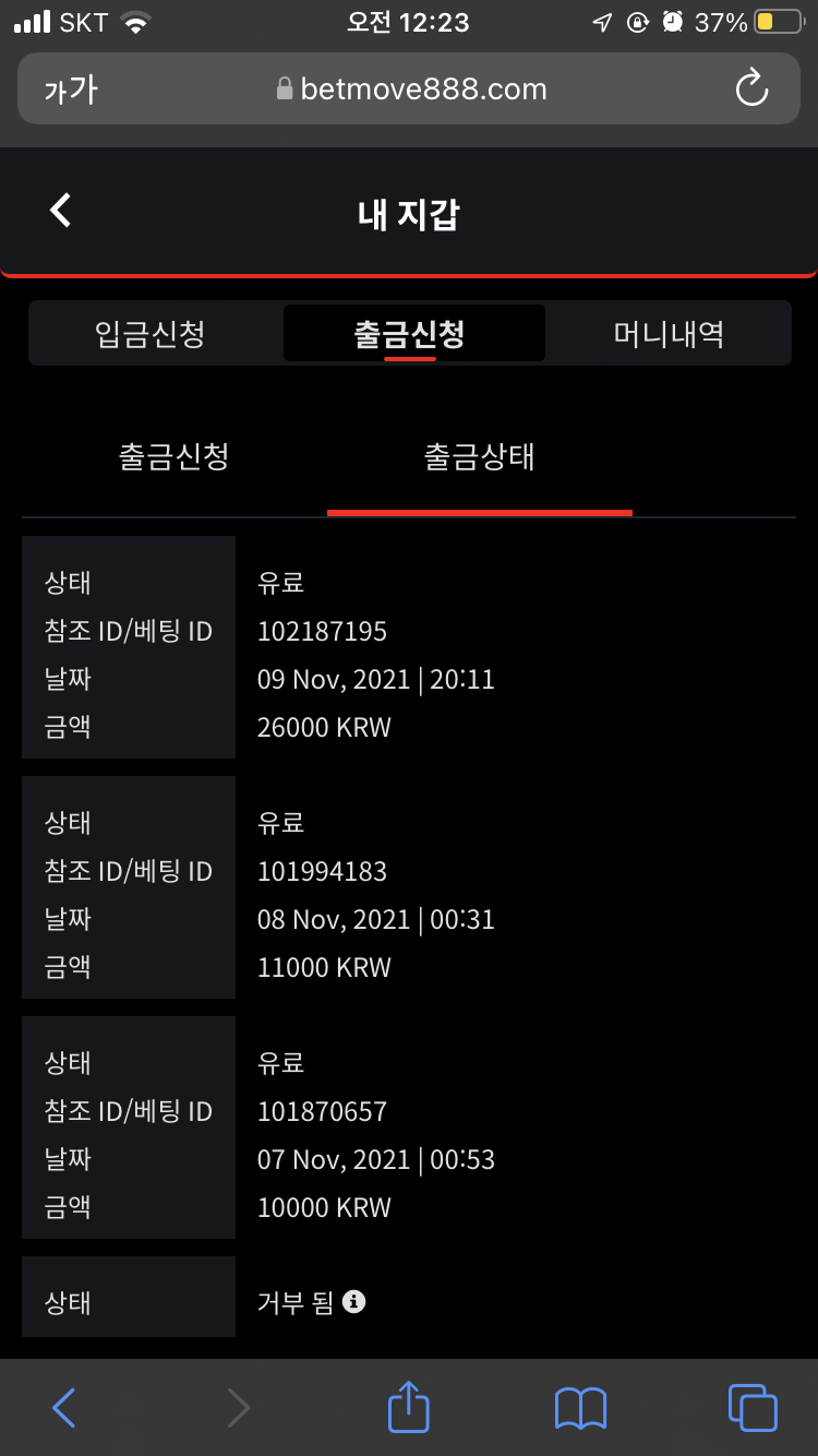 벳무브 후기(0)