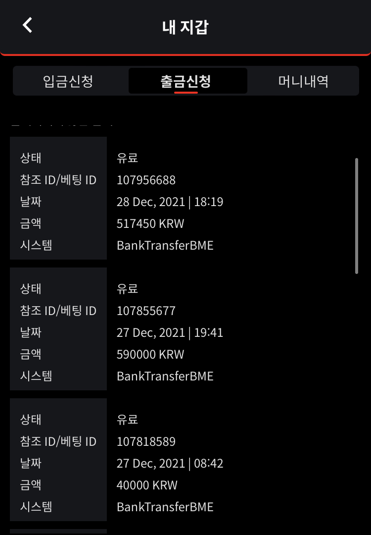 벳무브 후기(0)