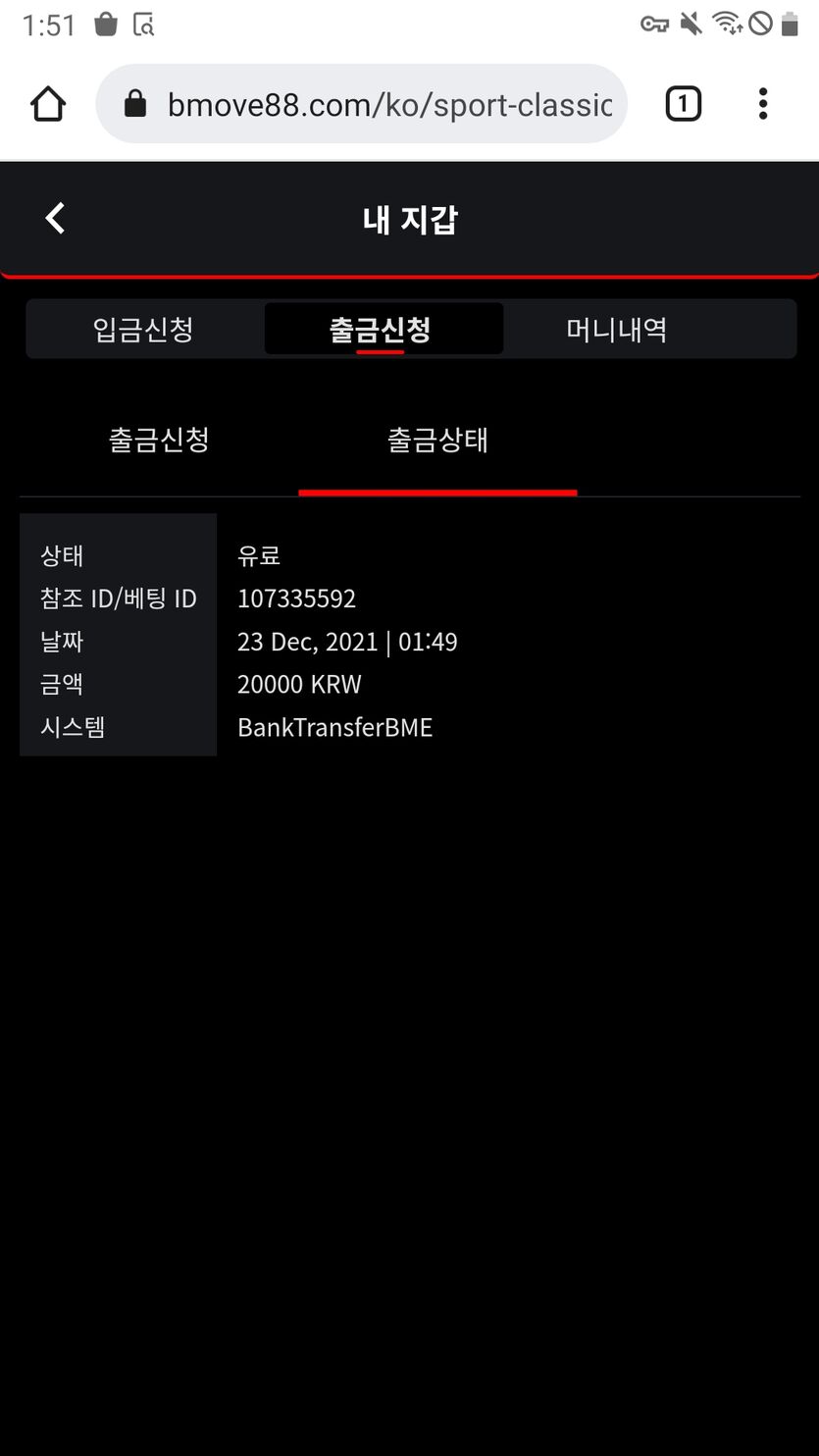 뱃무브 후기(0)