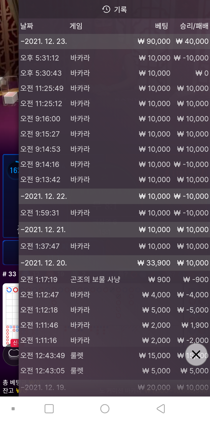 뱃무브 후기(0)