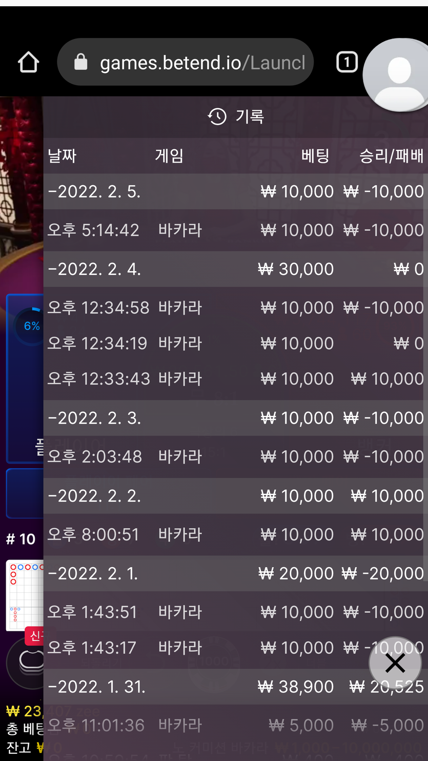 벳엔드 후기(0)