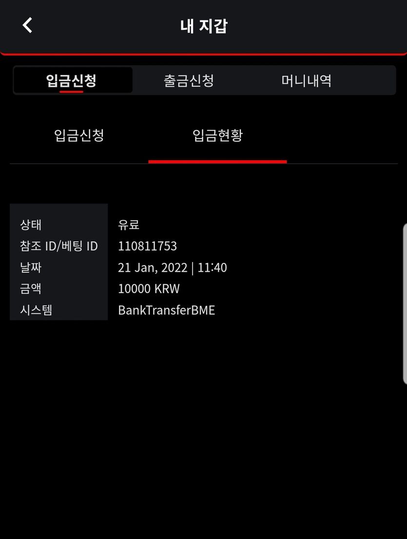 벳무브 후기(0)