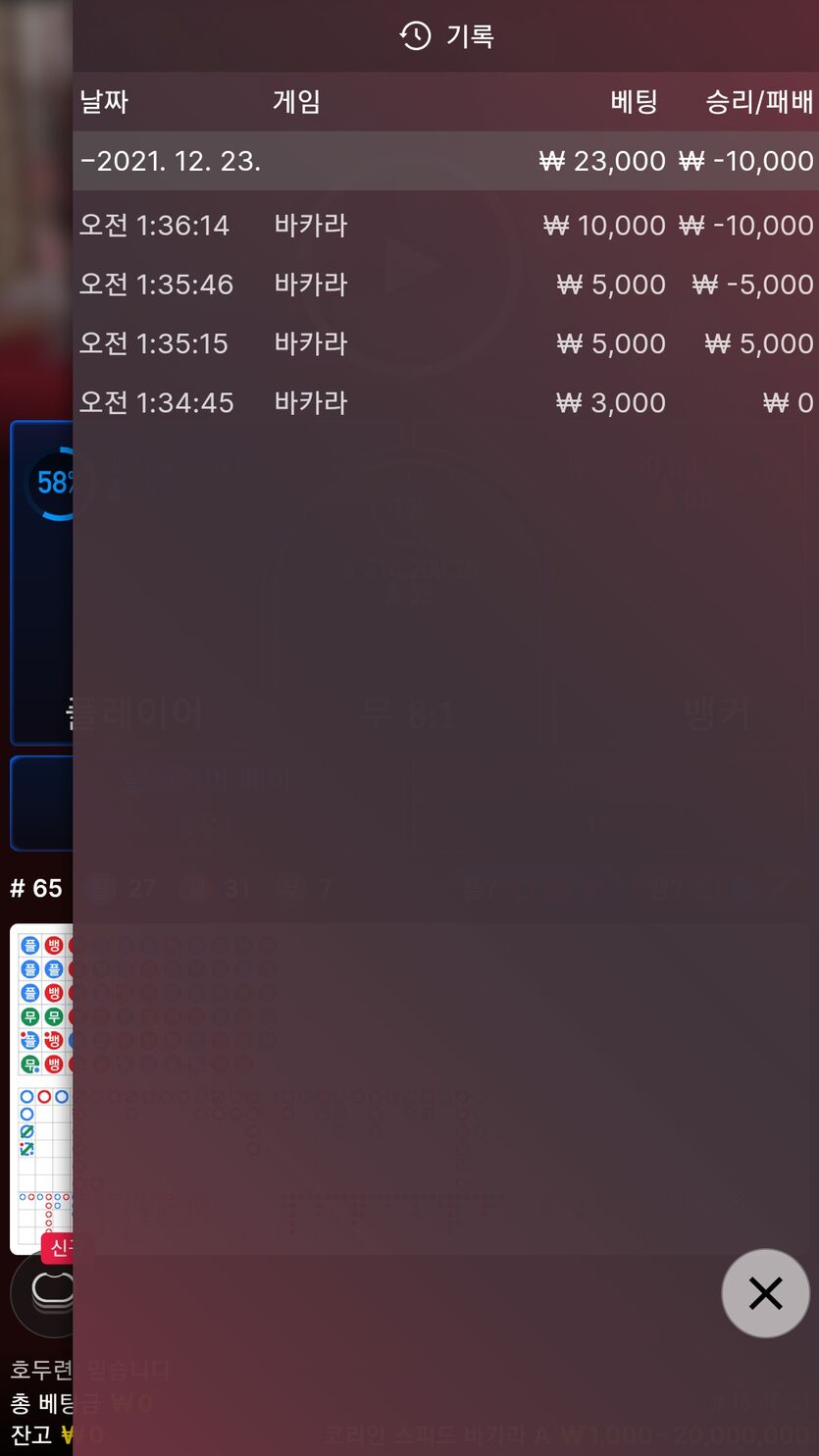뱃무브 후기(0)