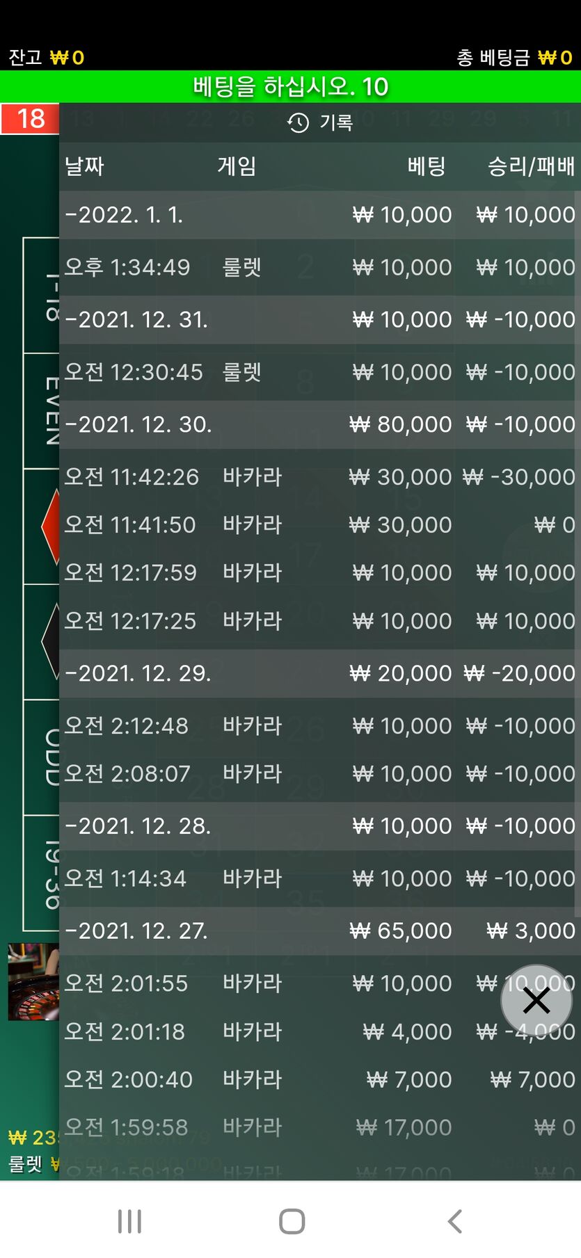 뱃무브 후기(0)