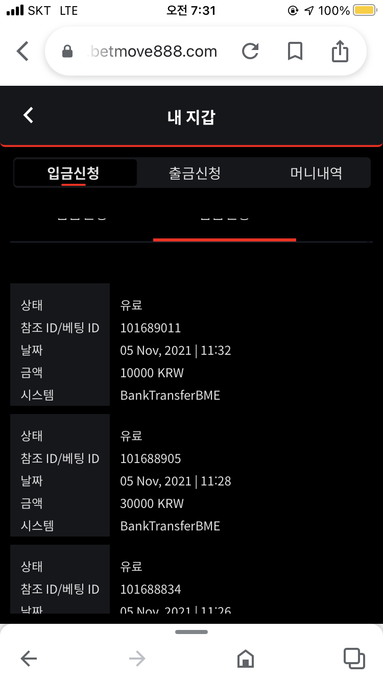 벳무브후기(0)