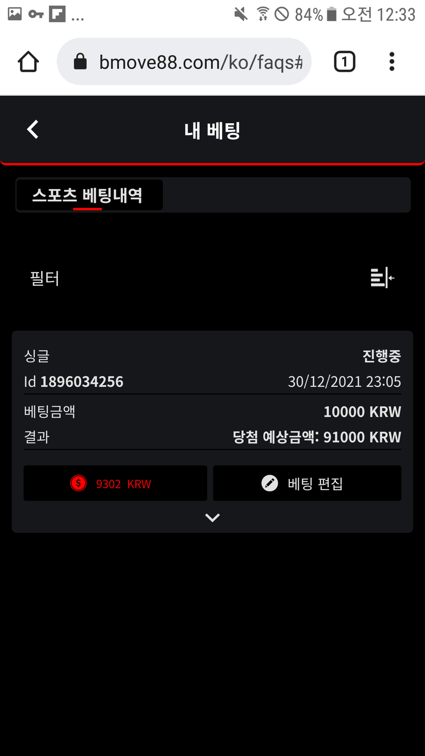 뱃무브 후기(0)