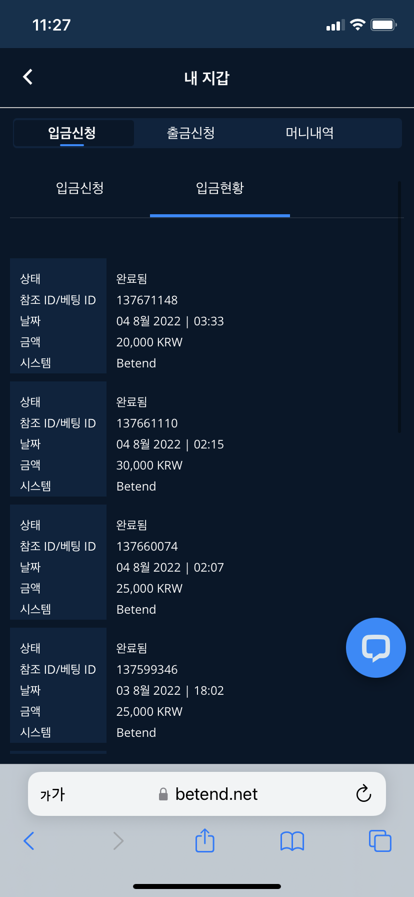 벳앤드 후기(0)