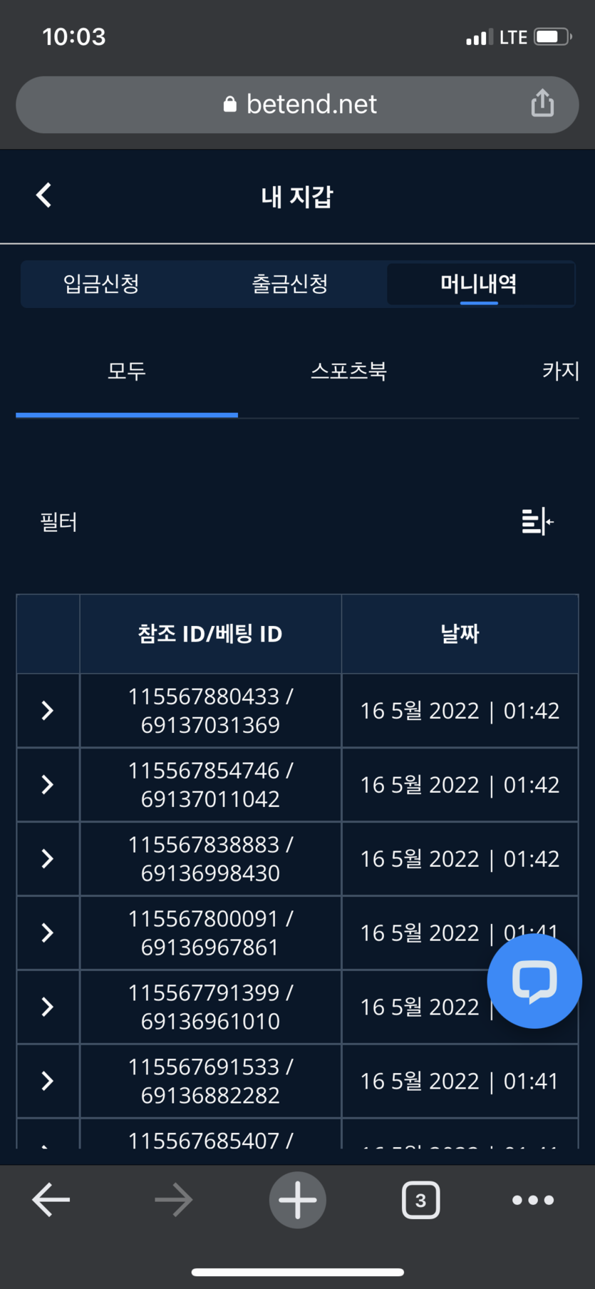 벳엔드 후기(0)
