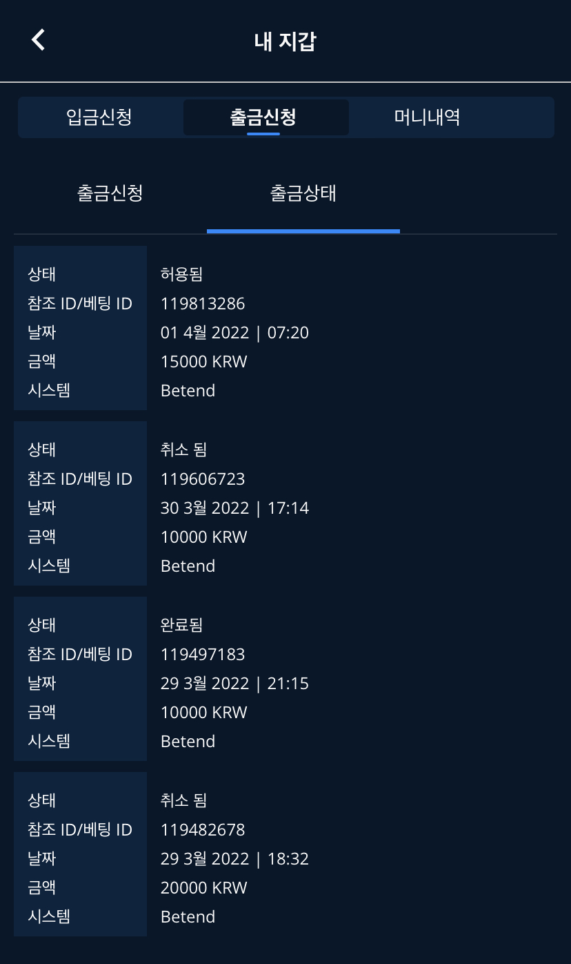 벳엔드 후기(0)