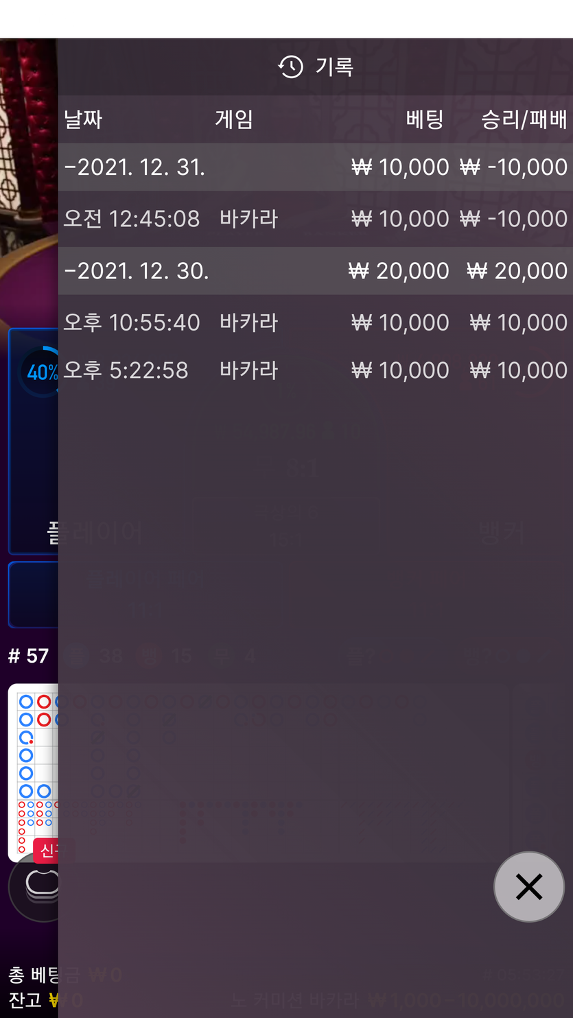 뱃무브 후기(0)