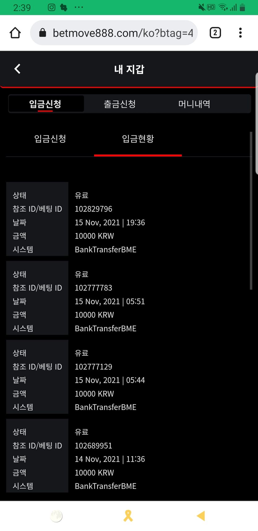 벳무브 후기(0)