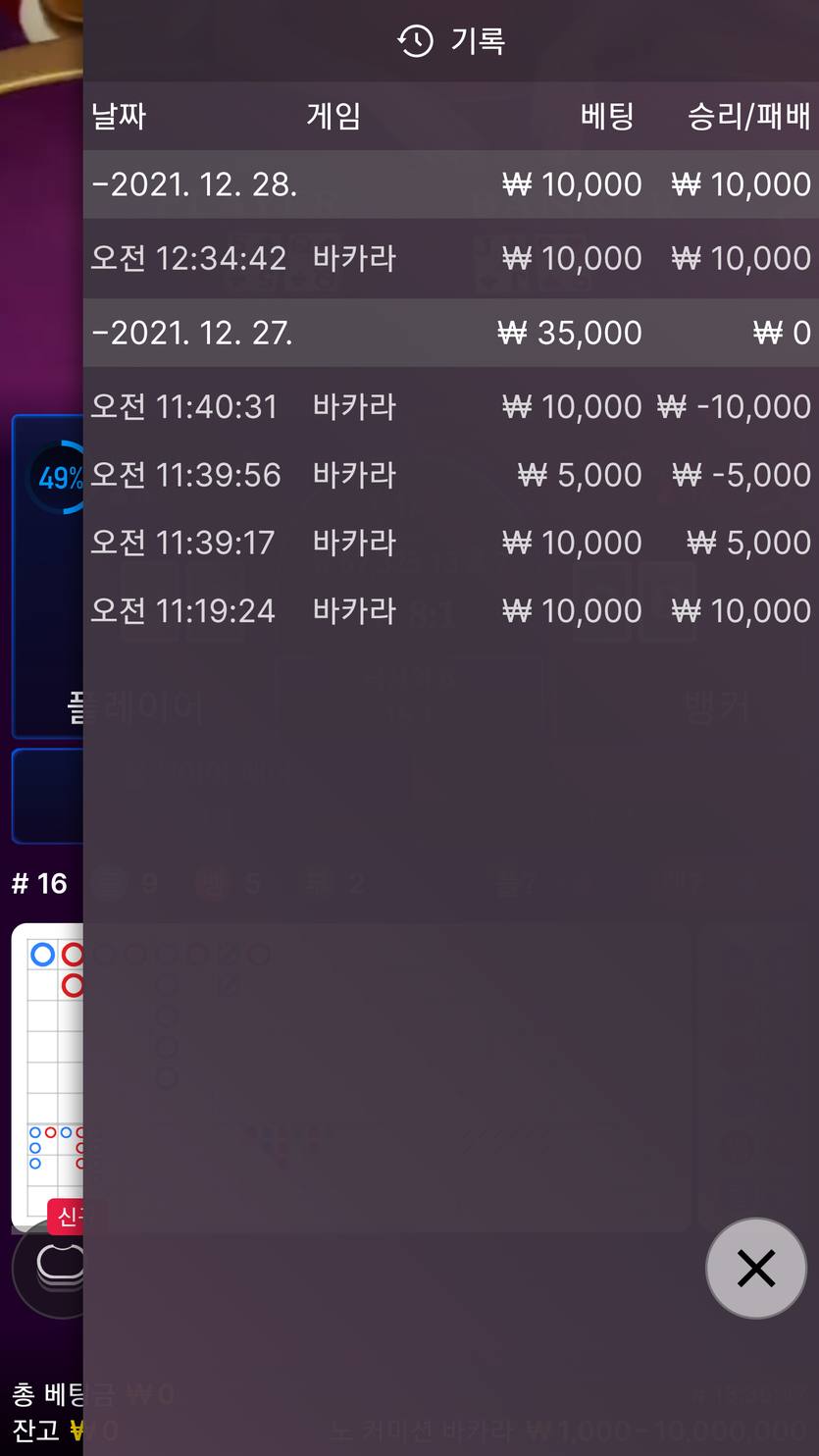 뱃무브 후기(0)