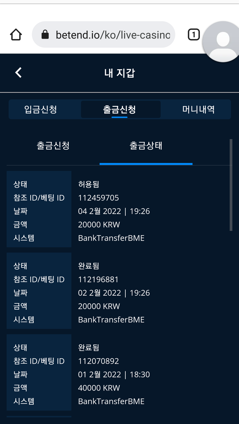 벳무브 후기(0)