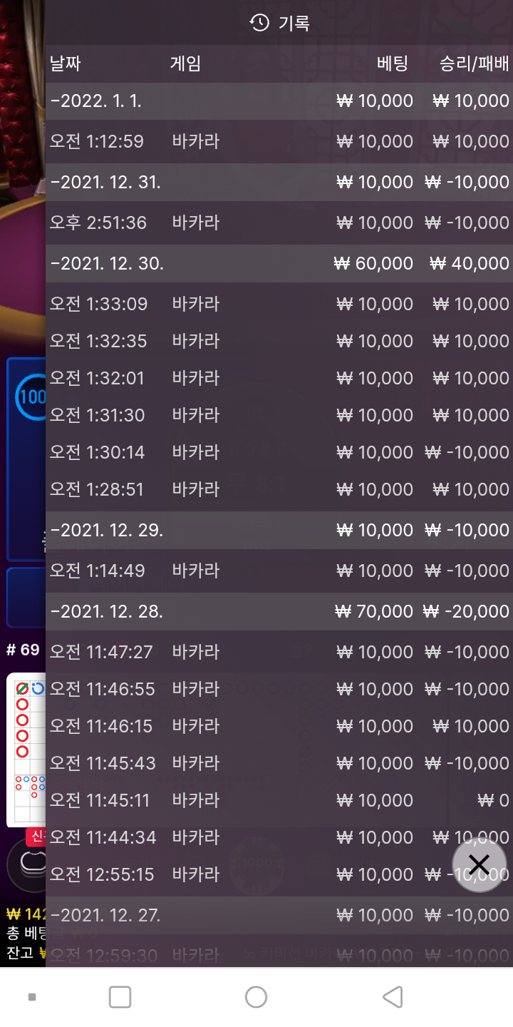 뱃무브 후기(0)