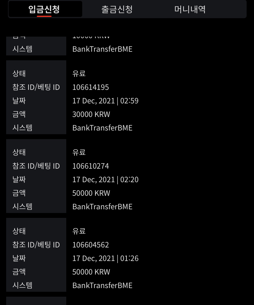 벳무브 후기(0)