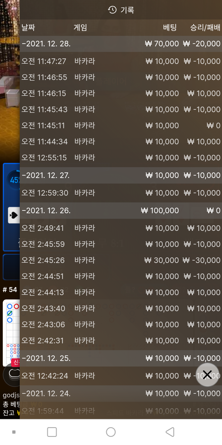 뱃무브 후기(0)
